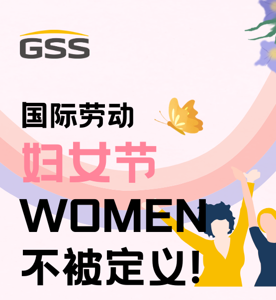 婦女節(jié) | 不被定義的WOMEN：讓每個(gè)瞬間都閃耀！
